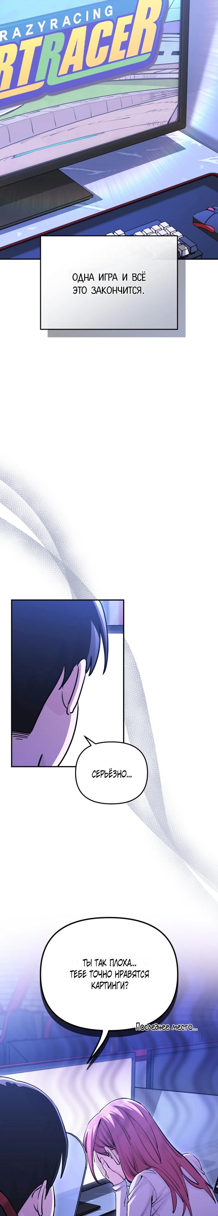 Манга С твоим-то лицом, и есть кто нравится? - Глава 3 Страница 11