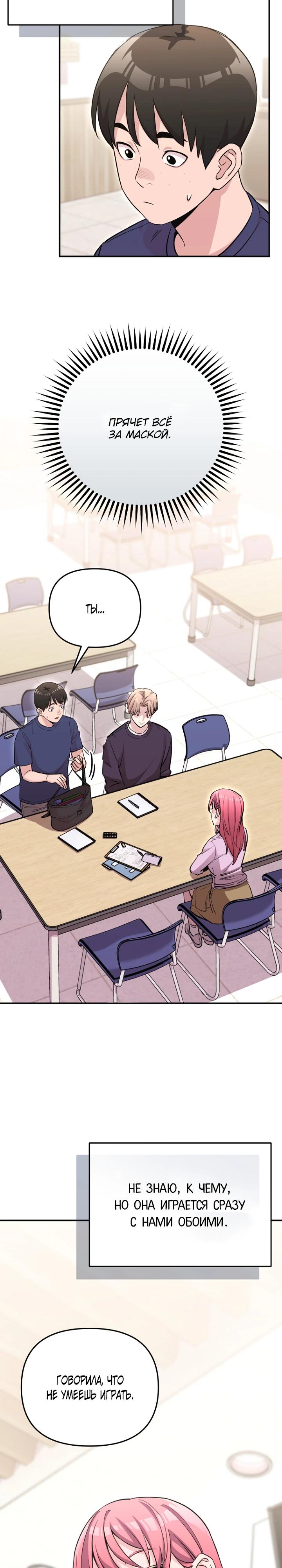 Манга С твоим-то лицом, и есть кто нравится? - Глава 3 Страница 2