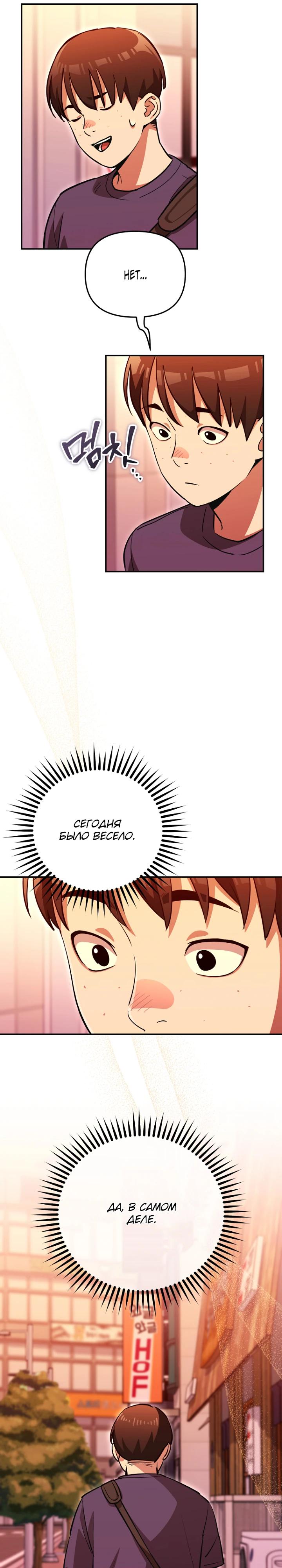 Манга С твоим-то лицом, и есть кто нравится? - Глава 3 Страница 17