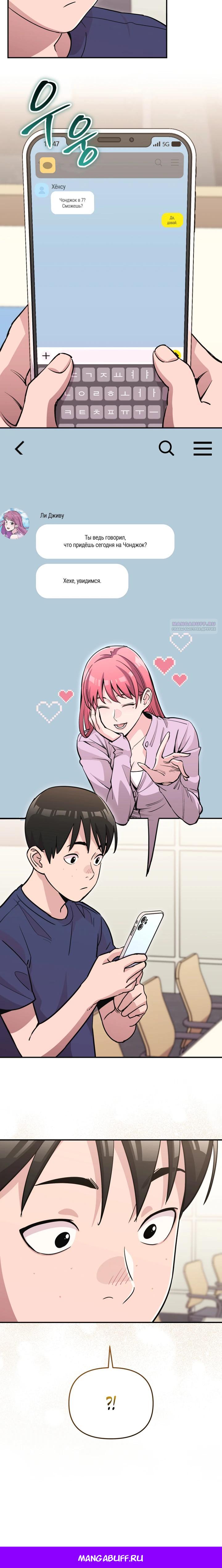Манга С твоим-то лицом, и есть кто нравится? - Глава 3 Страница 28