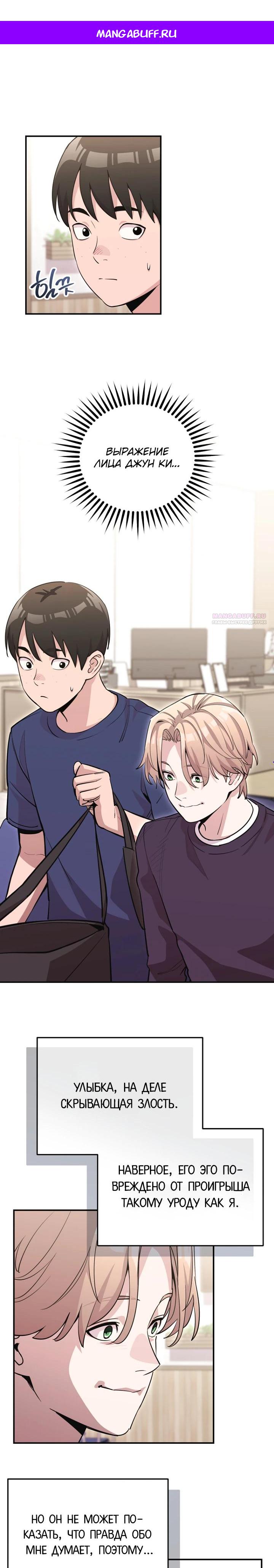 Манга С твоим-то лицом, и есть кто нравится? - Глава 3 Страница 1