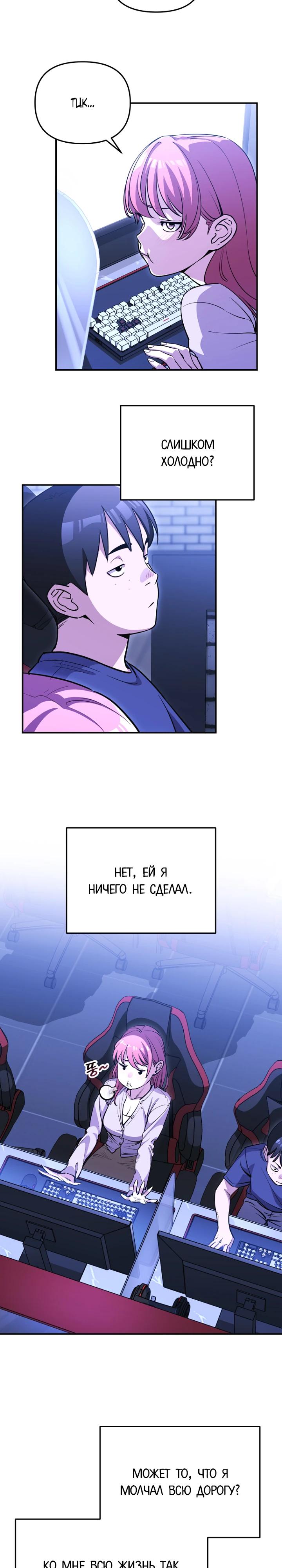 Манга С твоим-то лицом, и есть кто нравится? - Глава 3 Страница 7