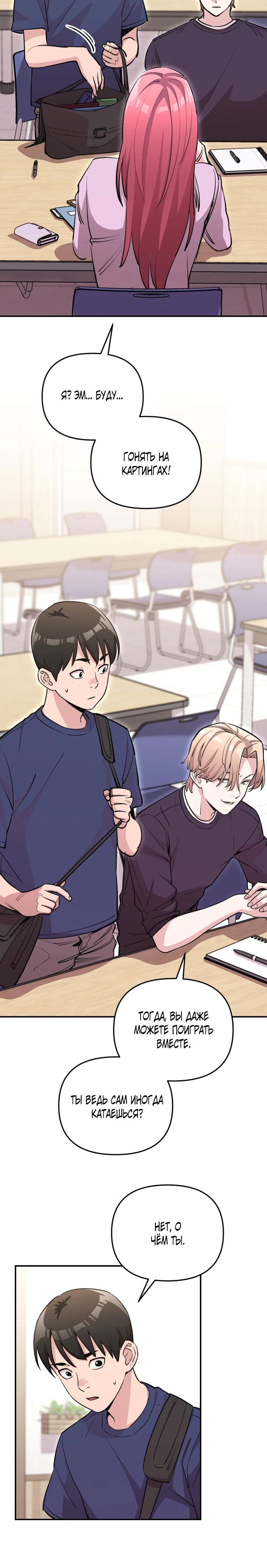 Манга С твоим-то лицом, и есть кто нравится? - Глава 3 Страница 4