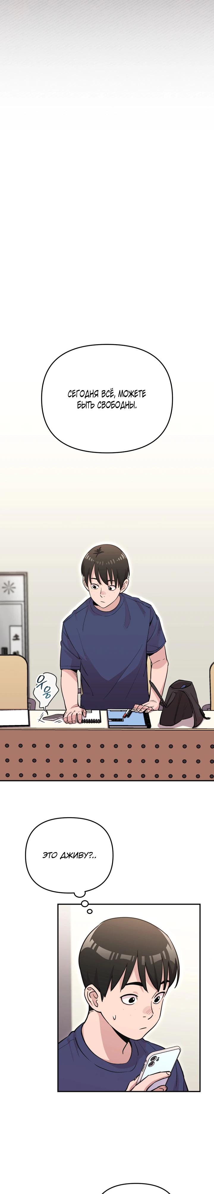 Манга С твоим-то лицом, и есть кто нравится? - Глава 3 Страница 26