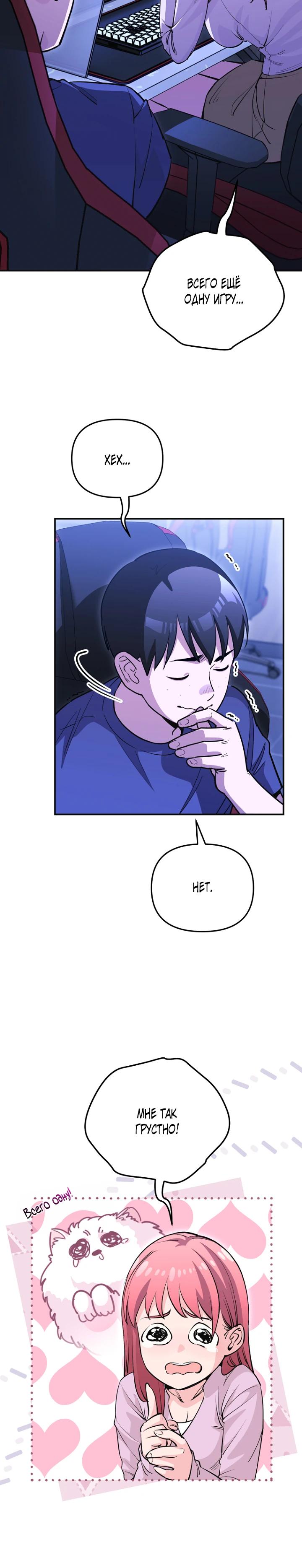 Манга С твоим-то лицом, и есть кто нравится? - Глава 3 Страница 12