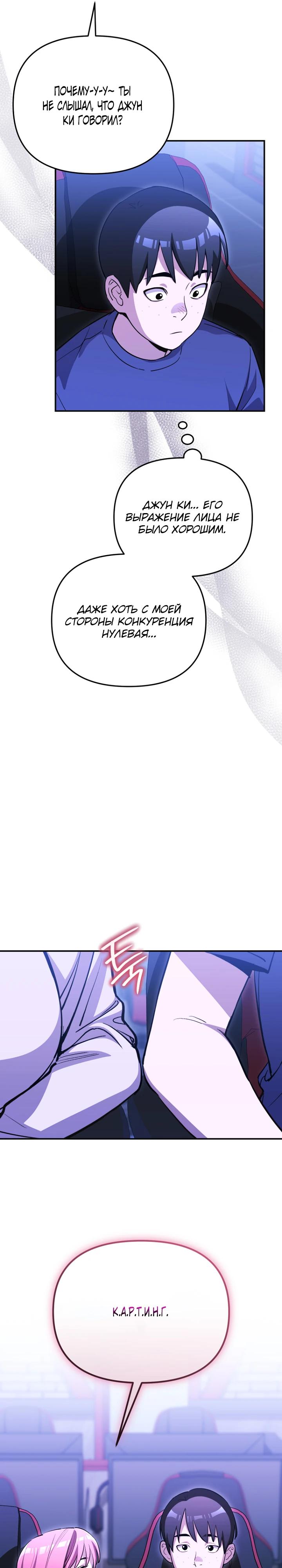 Манга С твоим-то лицом, и есть кто нравится? - Глава 3 Страница 9