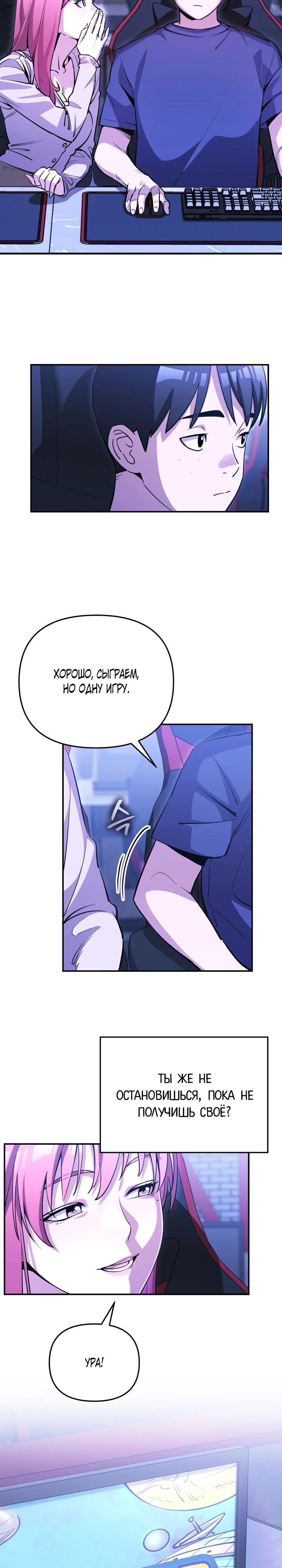 Манга С твоим-то лицом, и есть кто нравится? - Глава 3 Страница 10