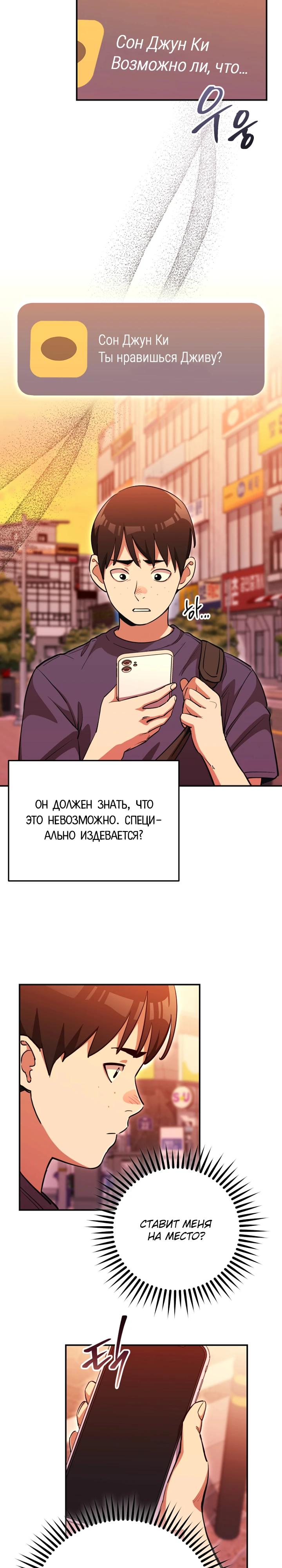 Манга С твоим-то лицом, и есть кто нравится? - Глава 3 Страница 22