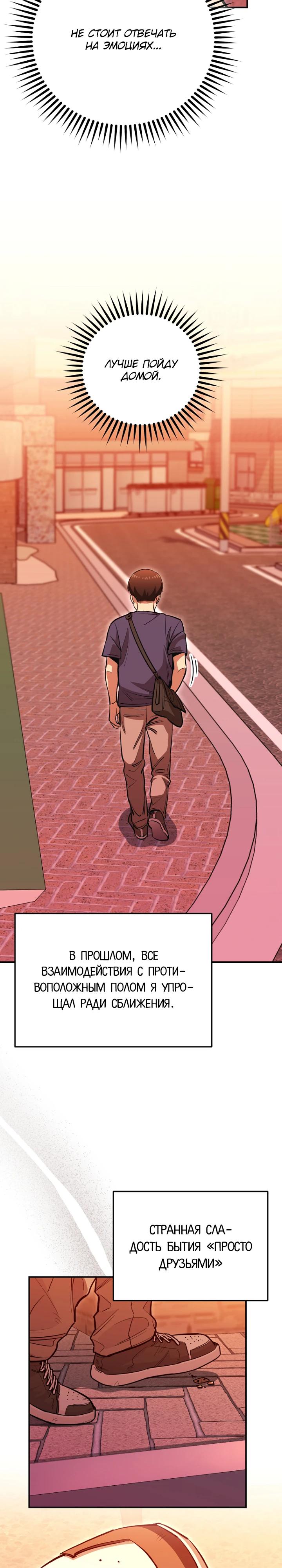 Манга С твоим-то лицом, и есть кто нравится? - Глава 3 Страница 23