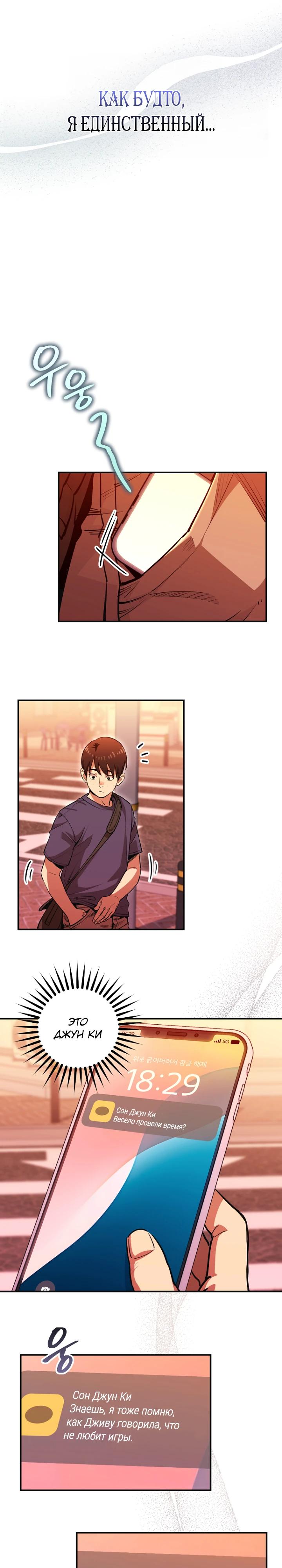 Манга С твоим-то лицом, и есть кто нравится? - Глава 3 Страница 21