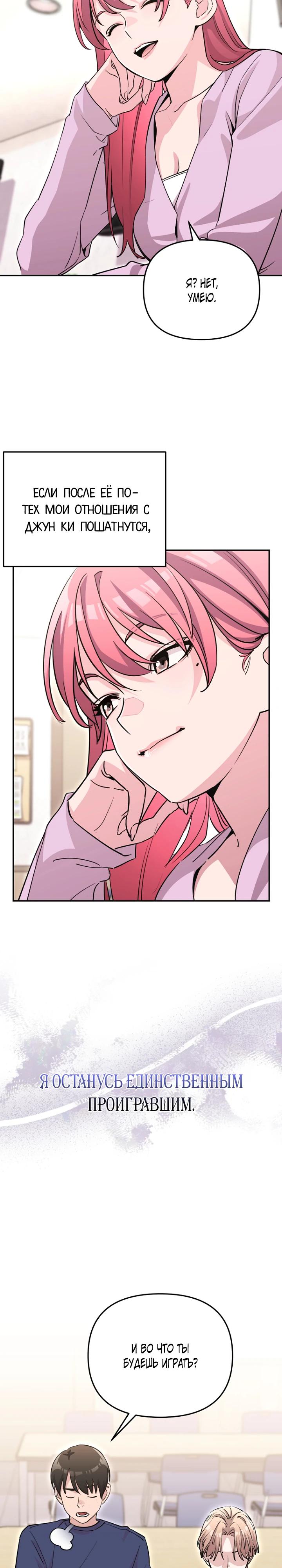 Манга С твоим-то лицом, и есть кто нравится? - Глава 3 Страница 3