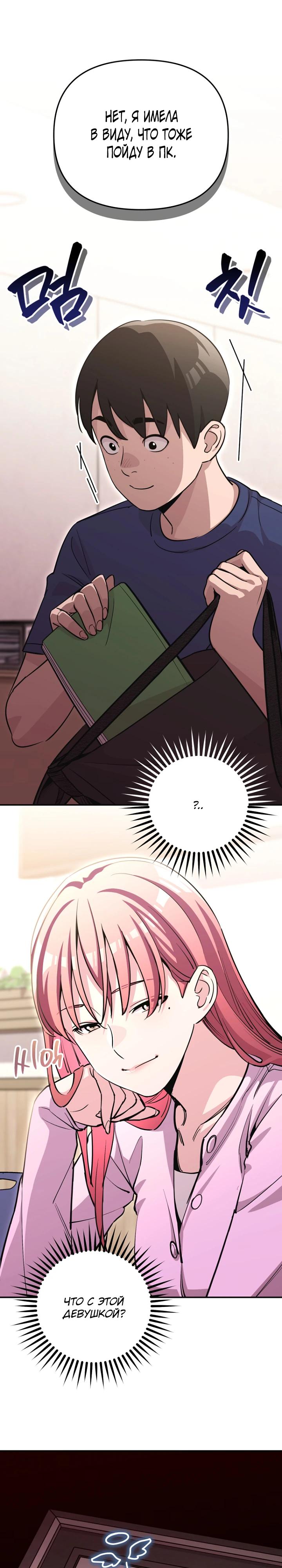 Манга С твоим-то лицом, и есть кто нравится? - Глава 2 Страница 22