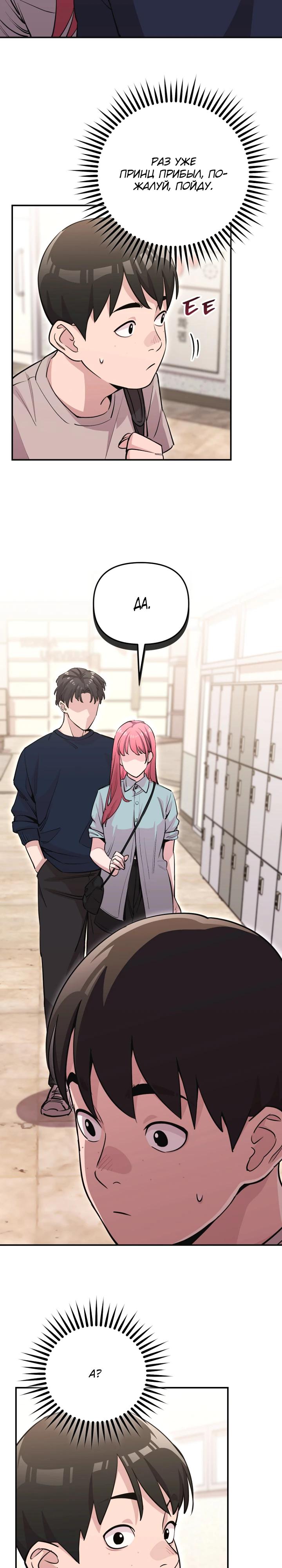 Манга С твоим-то лицом, и есть кто нравится? - Глава 2 Страница 10