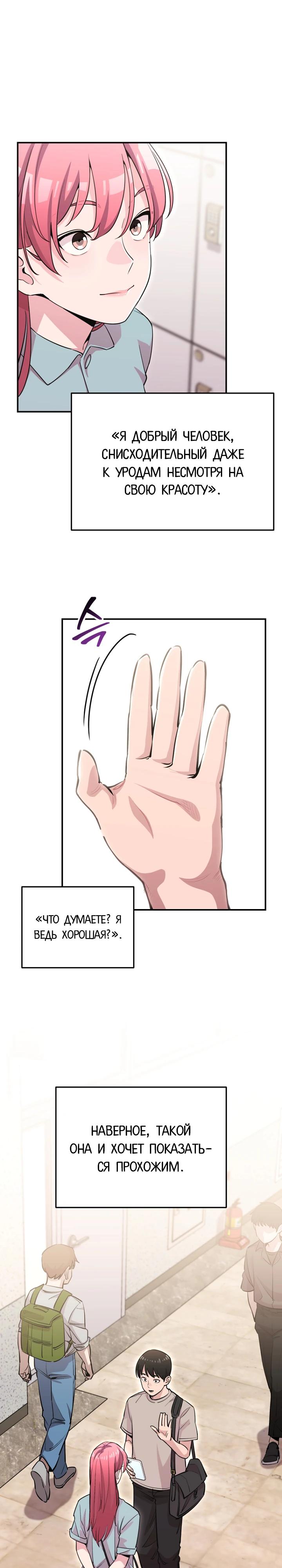 Манга С твоим-то лицом, и есть кто нравится? - Глава 2 Страница 3