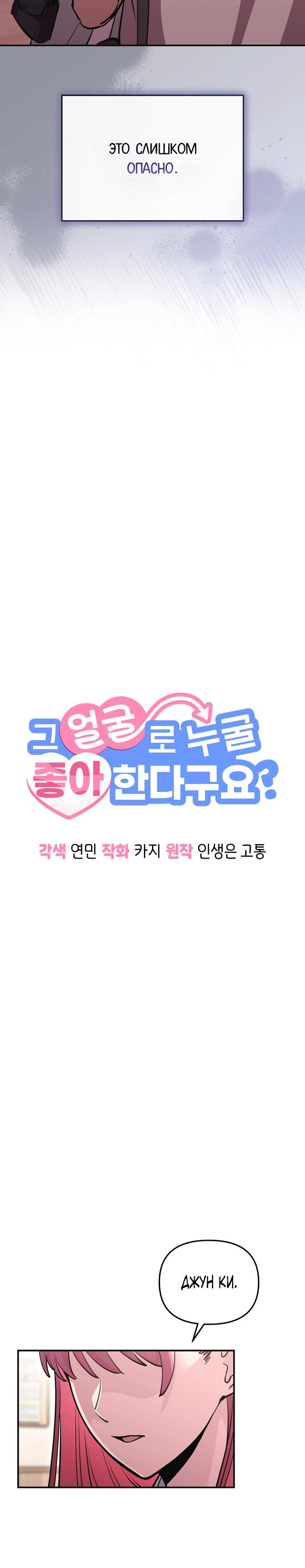 Манга С твоим-то лицом, и есть кто нравится? - Глава 2 Страница 16