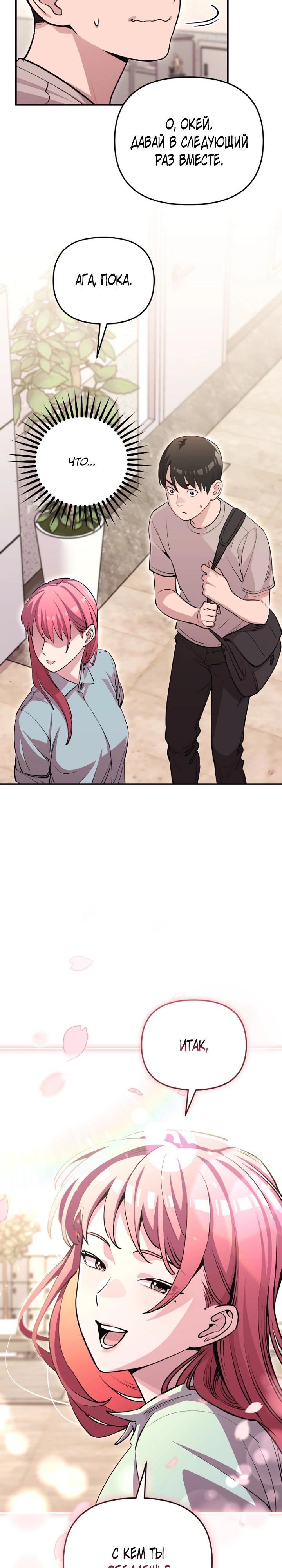 Манга С твоим-то лицом, и есть кто нравится? - Глава 2 Страница 11