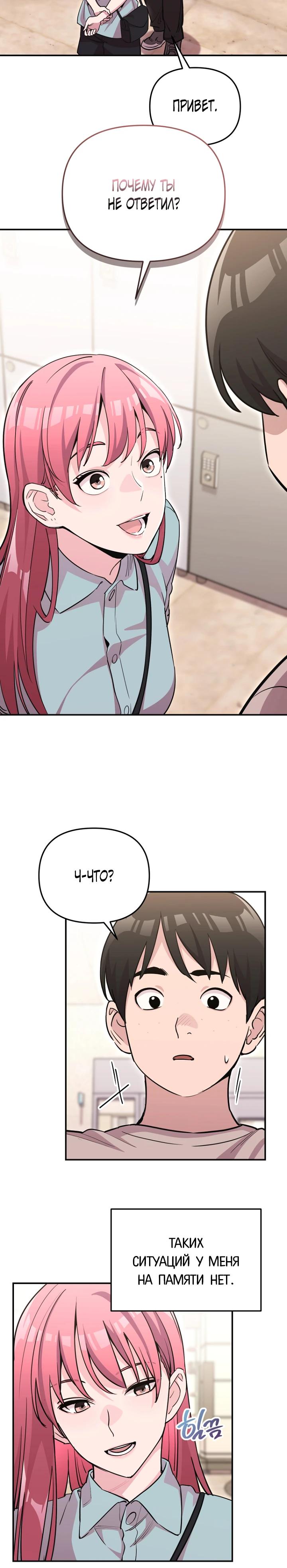Манга С твоим-то лицом, и есть кто нравится? - Глава 2 Страница 4