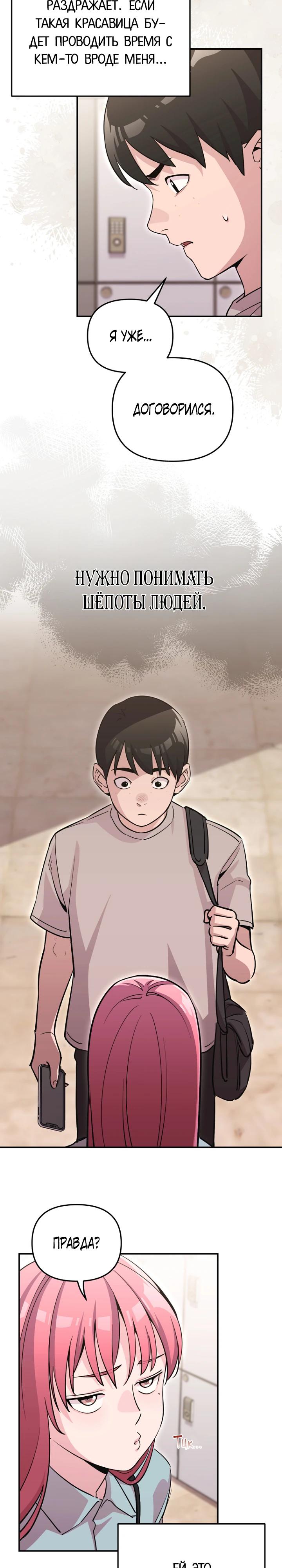 Манга С твоим-то лицом, и есть кто нравится? - Глава 2 Страница 7