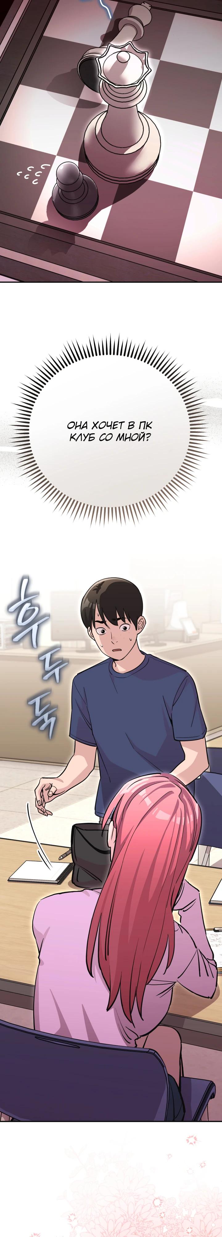 Манга С твоим-то лицом, и есть кто нравится? - Глава 2 Страница 23