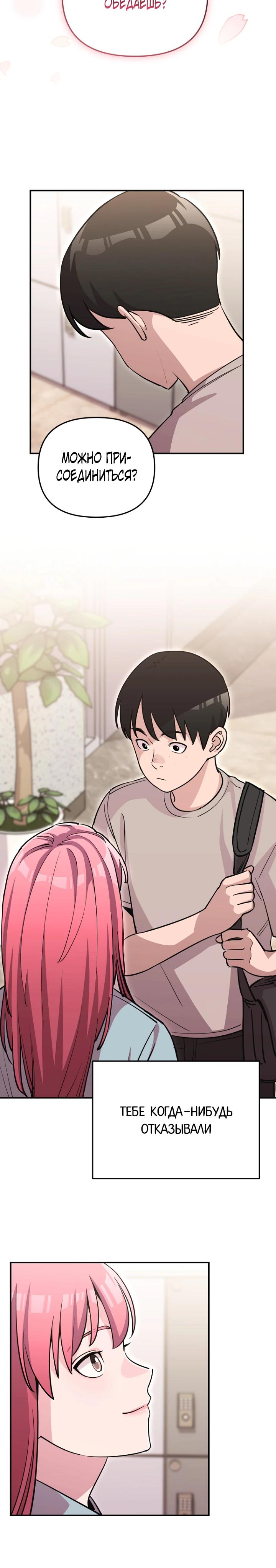 Манга С твоим-то лицом, и есть кто нравится? - Глава 2 Страница 12