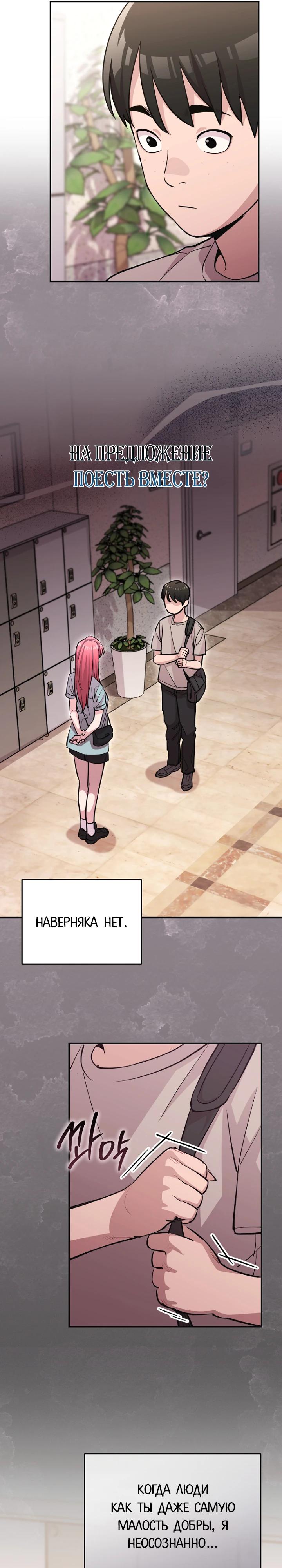 Манга С твоим-то лицом, и есть кто нравится? - Глава 2 Страница 13