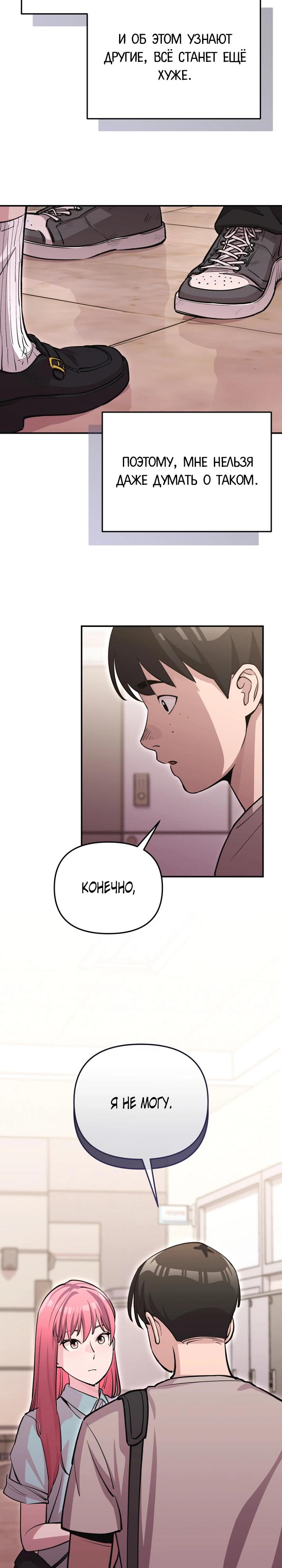 Манга С твоим-то лицом, и есть кто нравится? - Глава 2 Страница 15