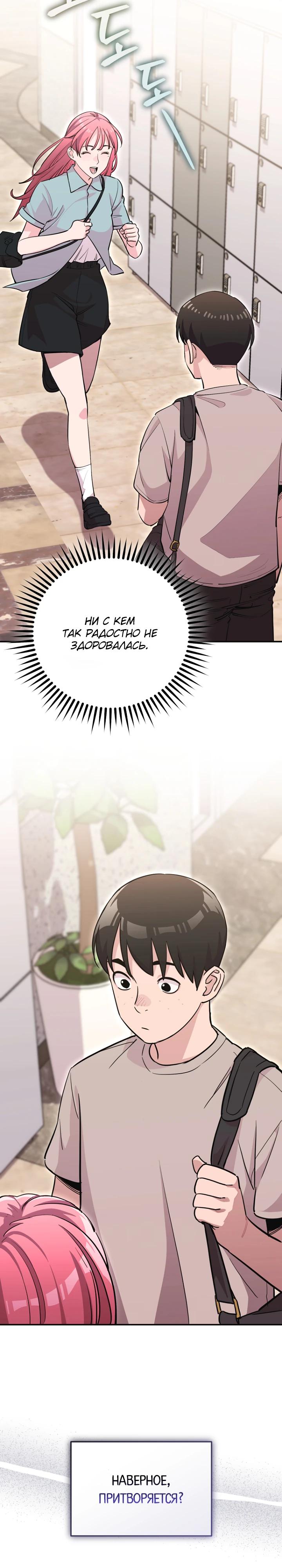 Манга С твоим-то лицом, и есть кто нравится? - Глава 2 Страница 2