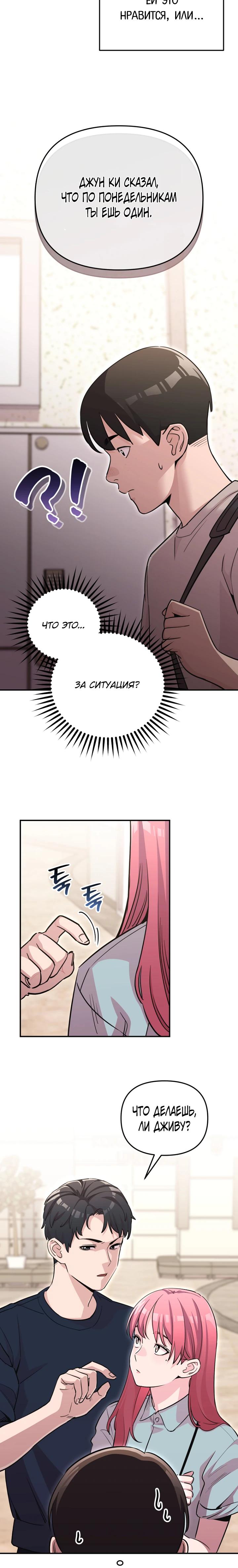 Манга С твоим-то лицом, и есть кто нравится? - Глава 2 Страница 8