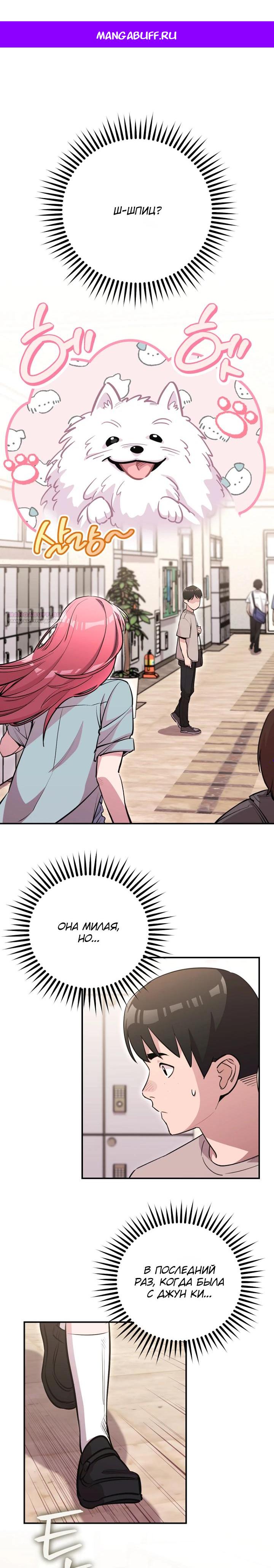 Манга С твоим-то лицом, и есть кто нравится? - Глава 2 Страница 1