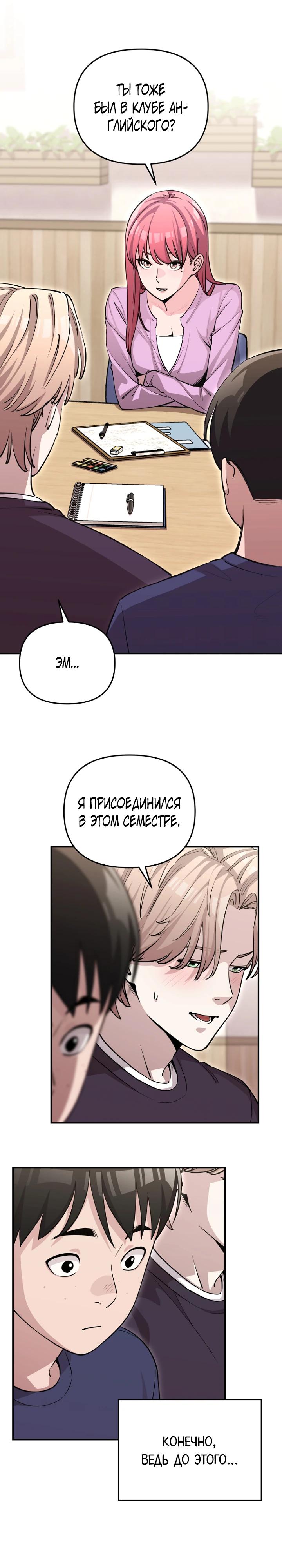 Манга С твоим-то лицом, и есть кто нравится? - Глава 2 Страница 17