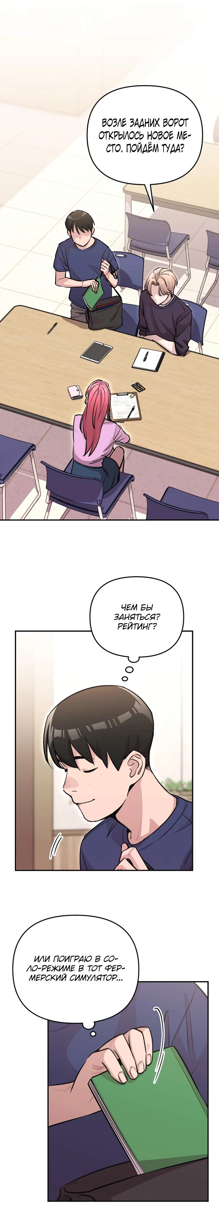 Манга С твоим-то лицом, и есть кто нравится? - Глава 2 Страница 21