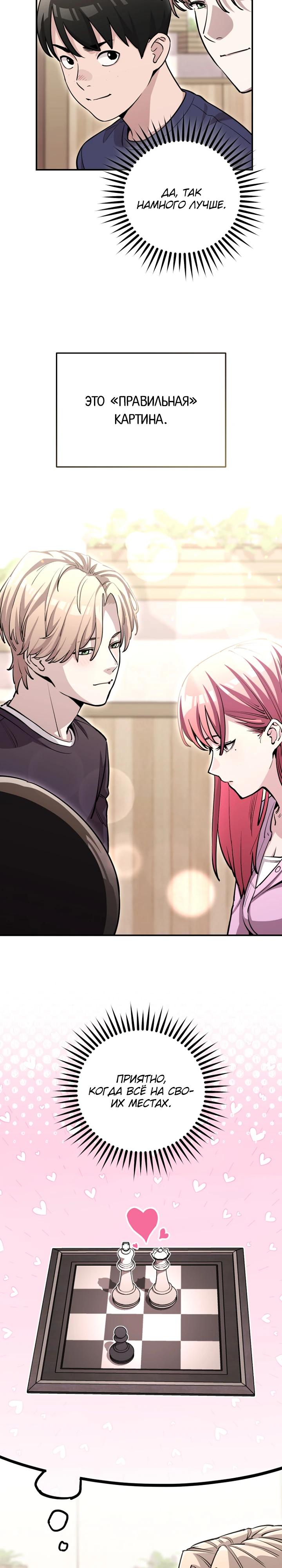 Манга С твоим-то лицом, и есть кто нравится? - Глава 2 Страница 19