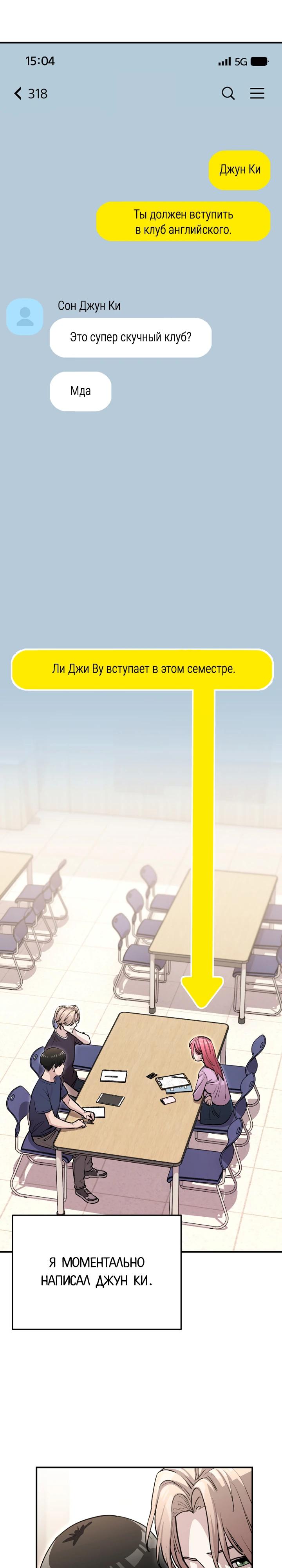 Манга С твоим-то лицом, и есть кто нравится? - Глава 2 Страница 18