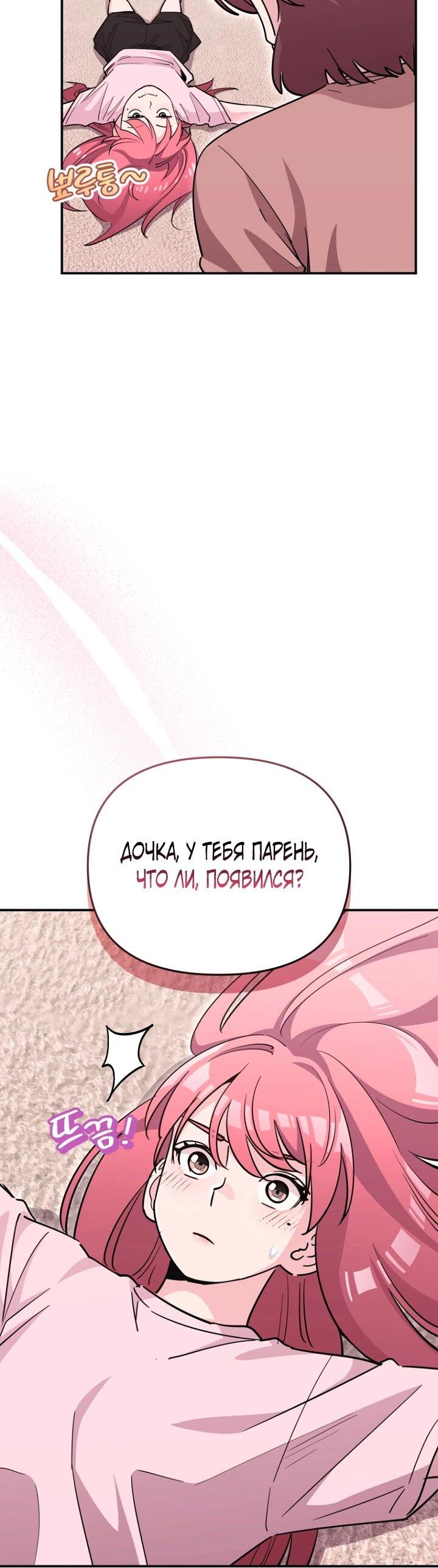 Манга С твоим-то лицом, и есть кто нравится? - Глава 39 Страница 22