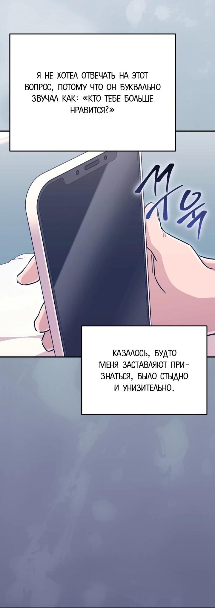 Манга С твоим-то лицом, и есть кто нравится? - Глава 39 Страница 47