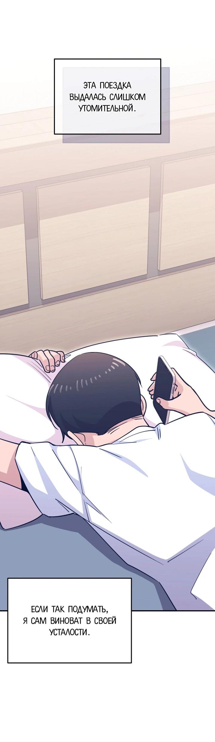 Манга С твоим-то лицом, и есть кто нравится? - Глава 39 Страница 43