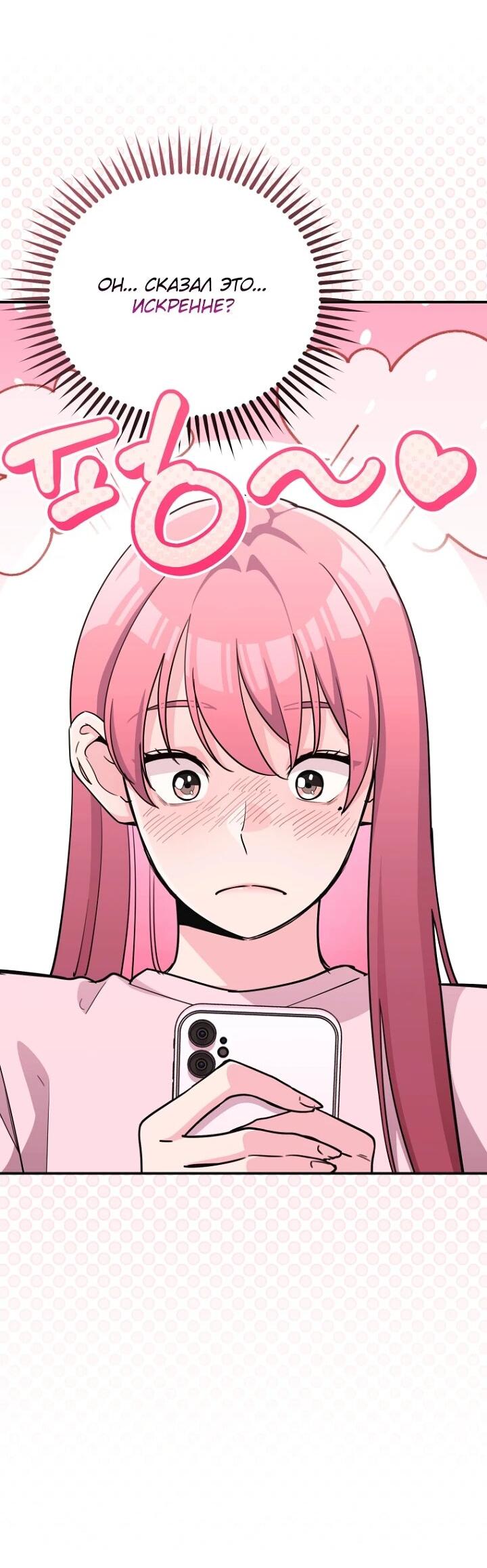 Манга С твоим-то лицом, и есть кто нравится? - Глава 39 Страница 2