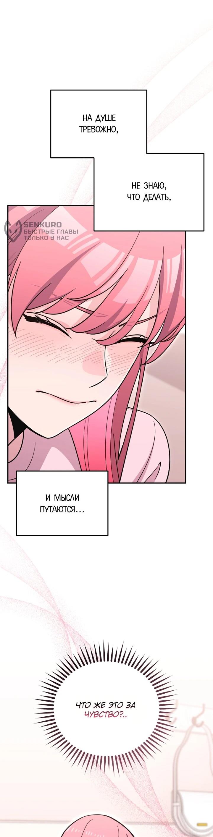 Манга С твоим-то лицом, и есть кто нравится? - Глава 39 Страница 5