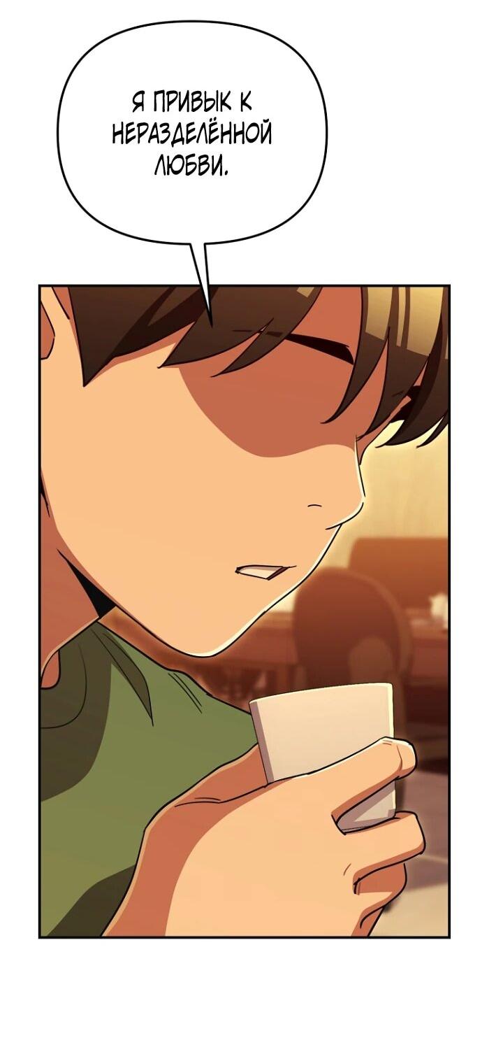 Манга С твоим-то лицом, и есть кто нравится? - Глава 39 Страница 58