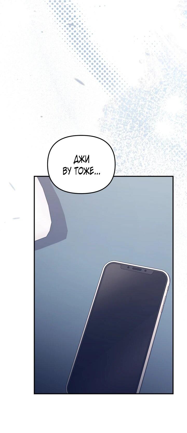 Манга С твоим-то лицом, и есть кто нравится? - Глава 39 Страница 55