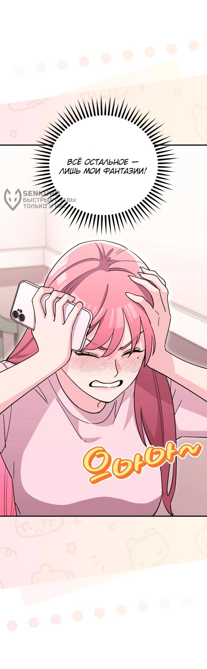 Манга С твоим-то лицом, и есть кто нравится? - Глава 39 Страница 10