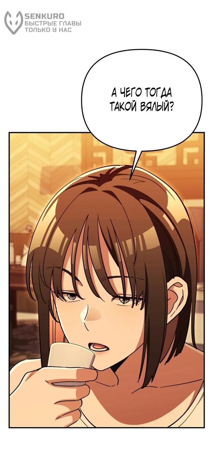 Манга С твоим-то лицом, и есть кто нравится? - Глава 39 Страница 32