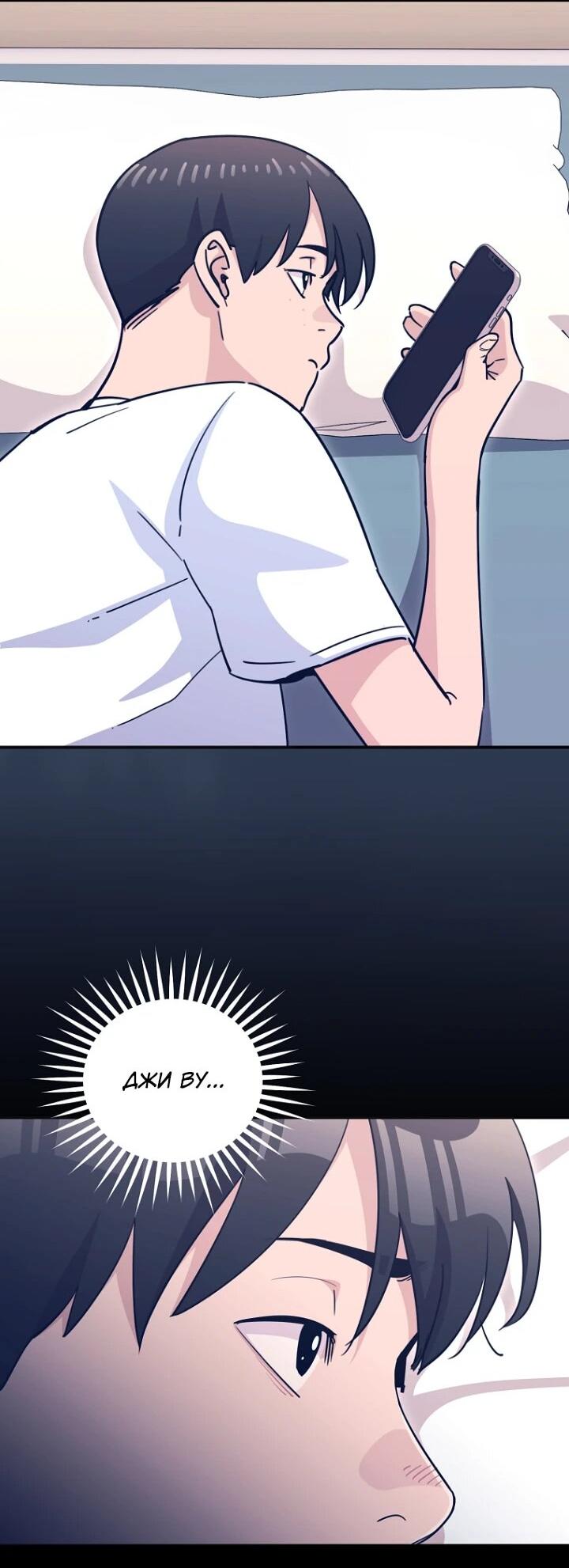 Манга С твоим-то лицом, и есть кто нравится? - Глава 39 Страница 48