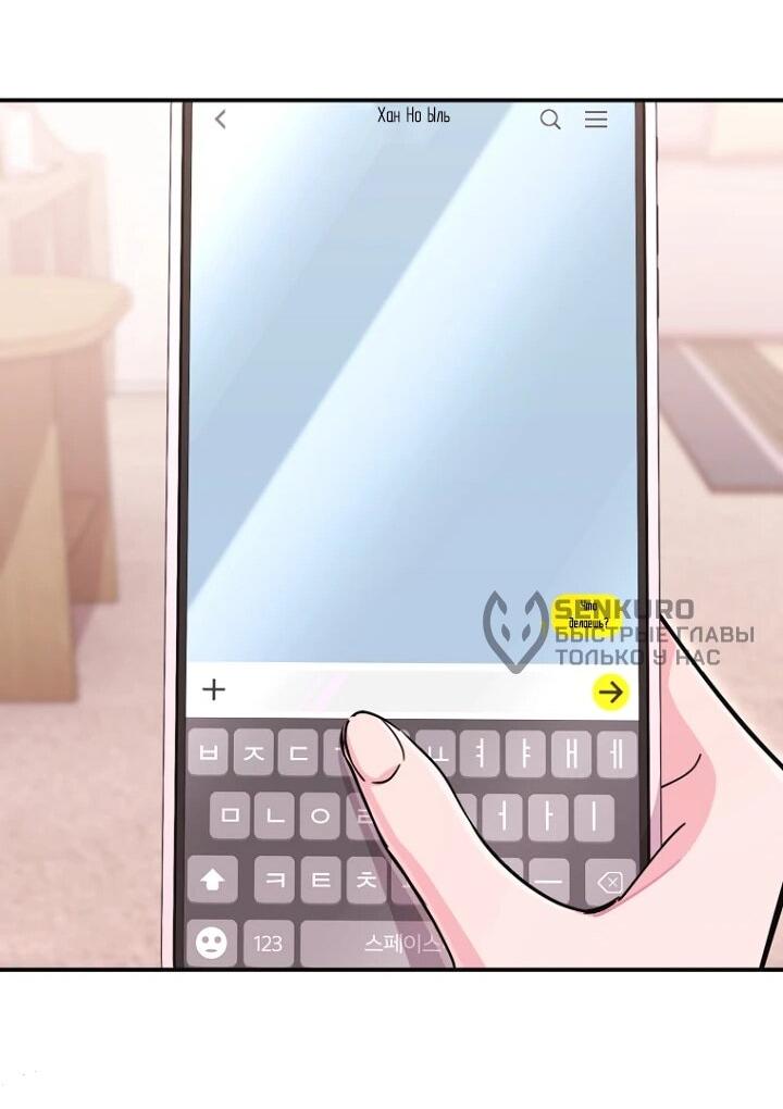 Манга С твоим-то лицом, и есть кто нравится? - Глава 39 Страница 26