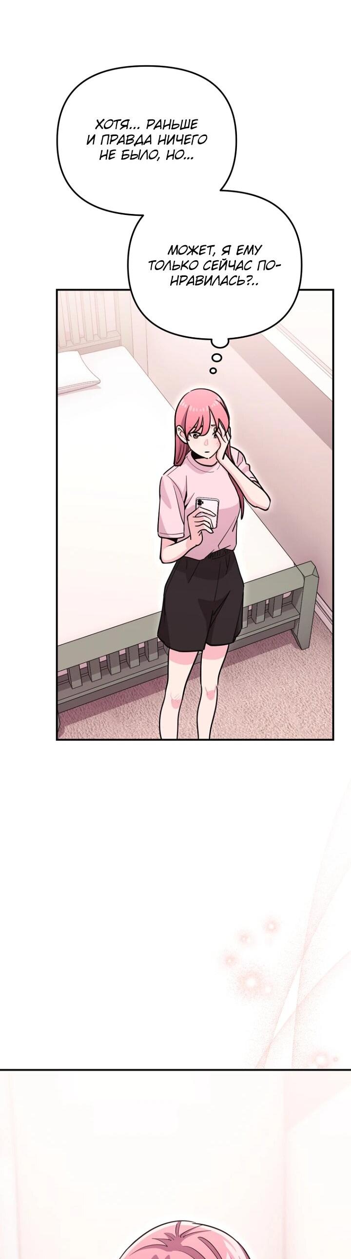 Манга С твоим-то лицом, и есть кто нравится? - Глава 39 Страница 16