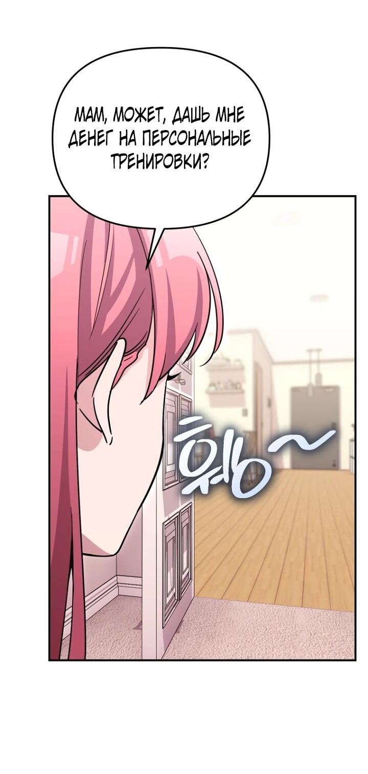 Манга С твоим-то лицом, и есть кто нравится? - Глава 39 Страница 24