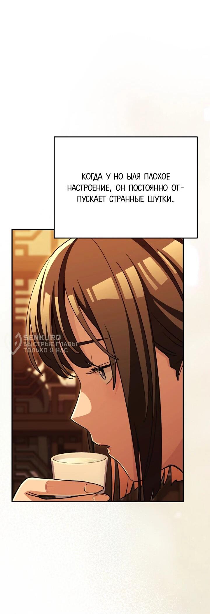 Манга С твоим-то лицом, и есть кто нравится? - Глава 39 Страница 37