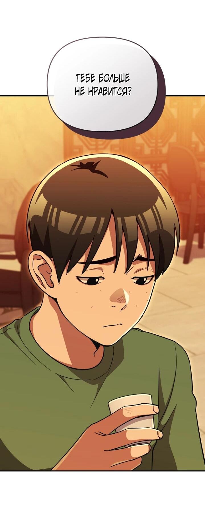 Манга С твоим-то лицом, и есть кто нравится? - Глава 39 Страница 61