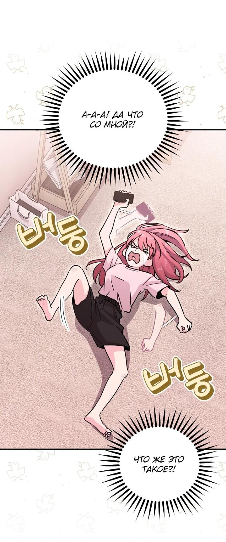Манга С твоим-то лицом, и есть кто нравится? - Глава 39 Страница 18
