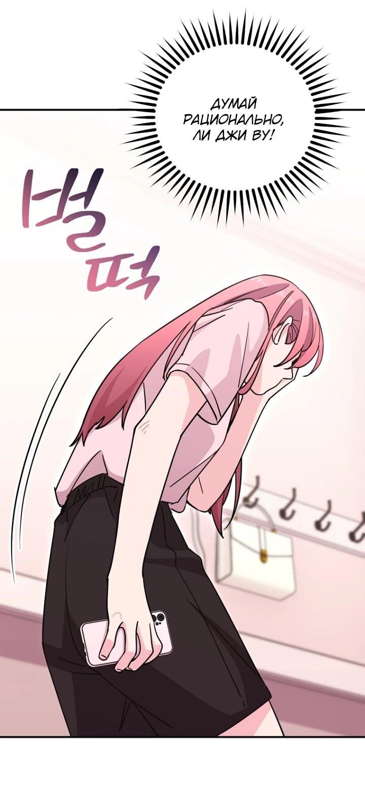 Манга С твоим-то лицом, и есть кто нравится? - Глава 39 Страница 8